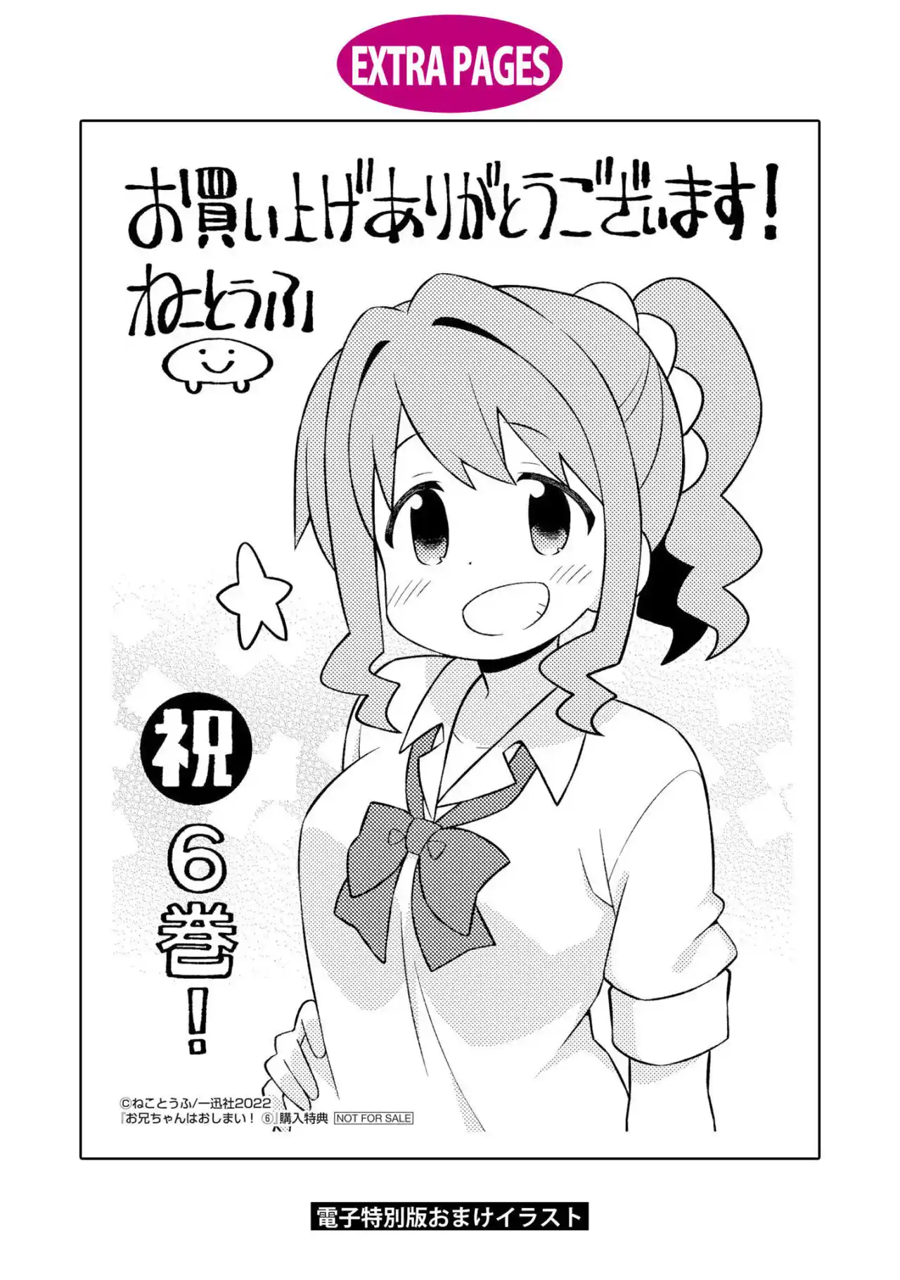 Onii-chan Wa Oshimai - Capítulo 60.50 - Página 22 - LectorTMOo