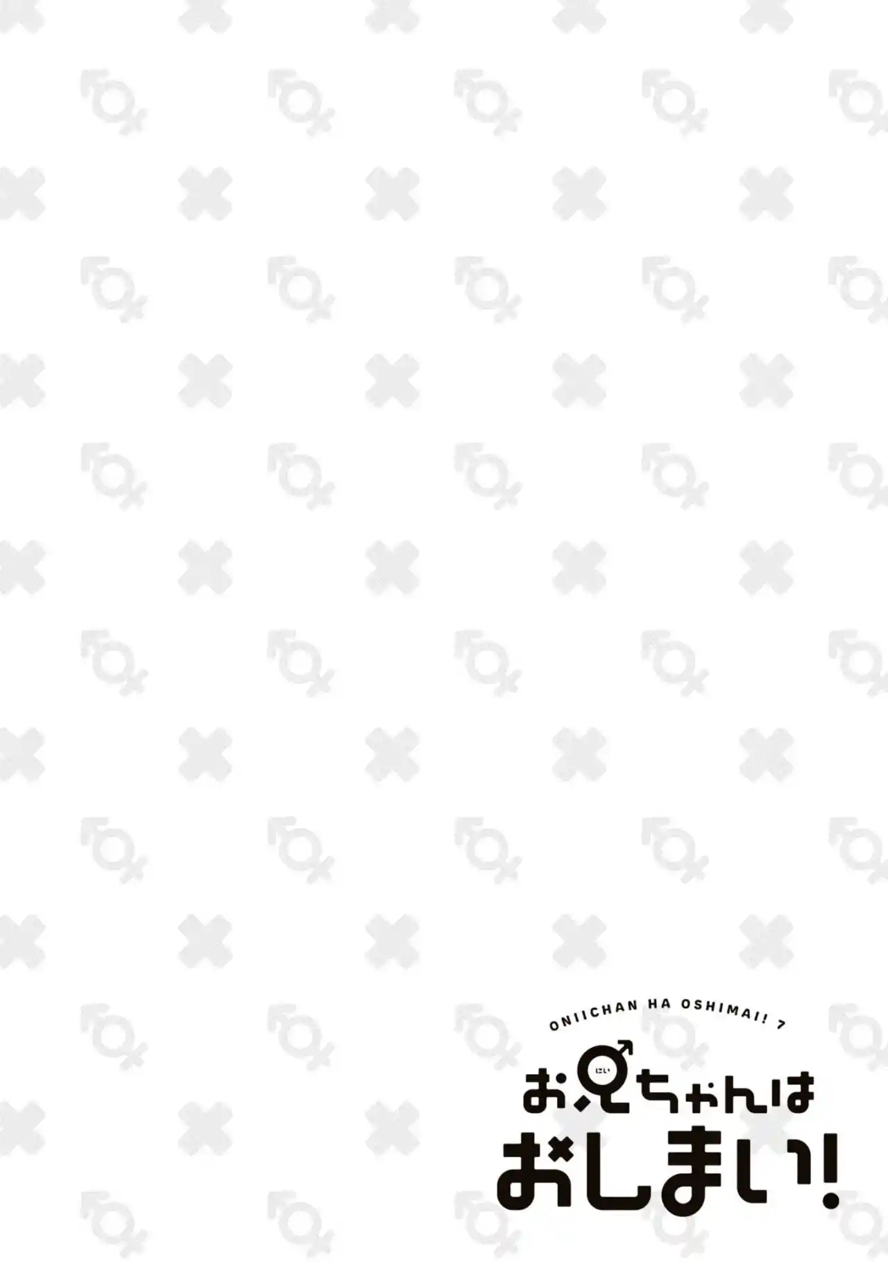 Onii-chan Wa Oshimai - Capítulo 62.50 - Página 4 - LectorTMOo