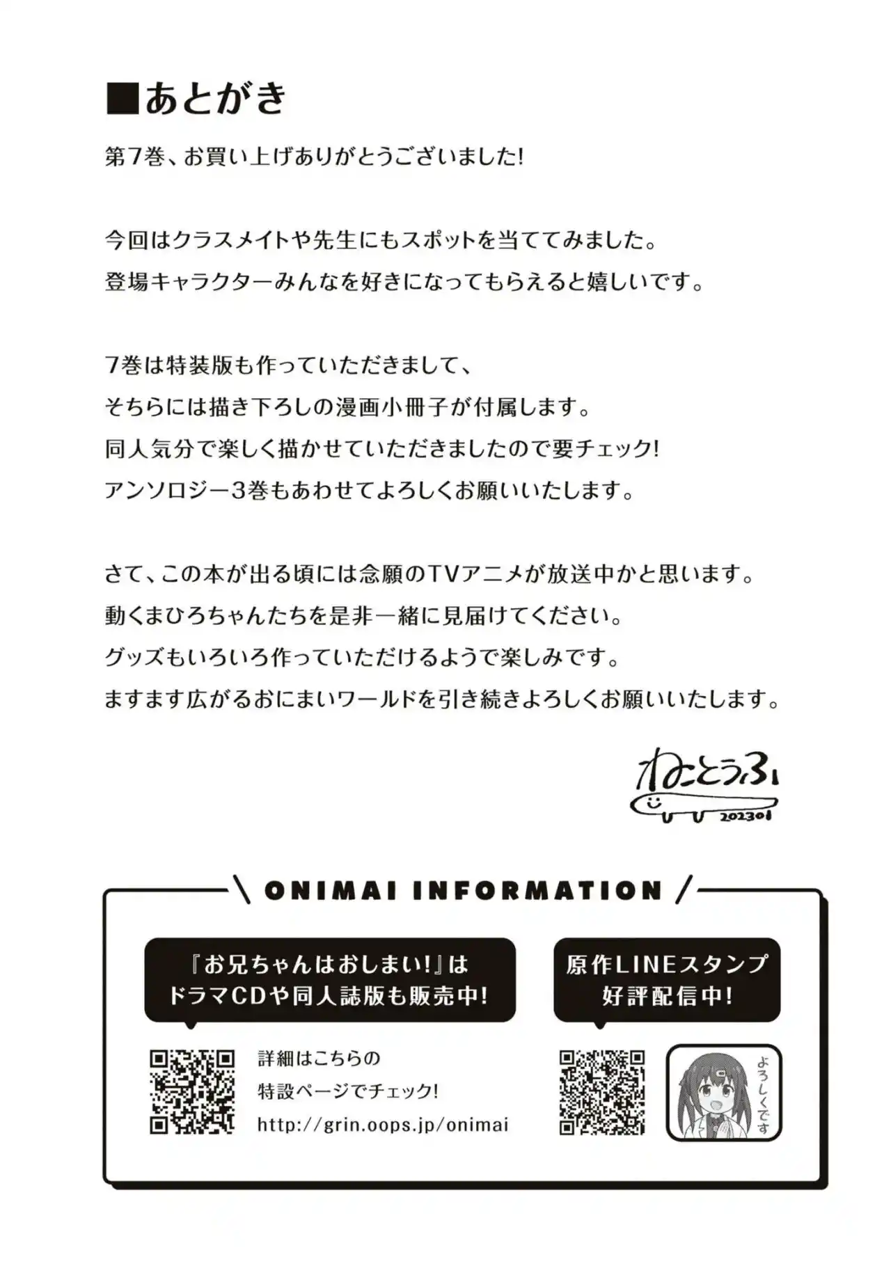Onii-chan Wa Oshimai - Capítulo 70.50 - Página 8 - LectorTMOo