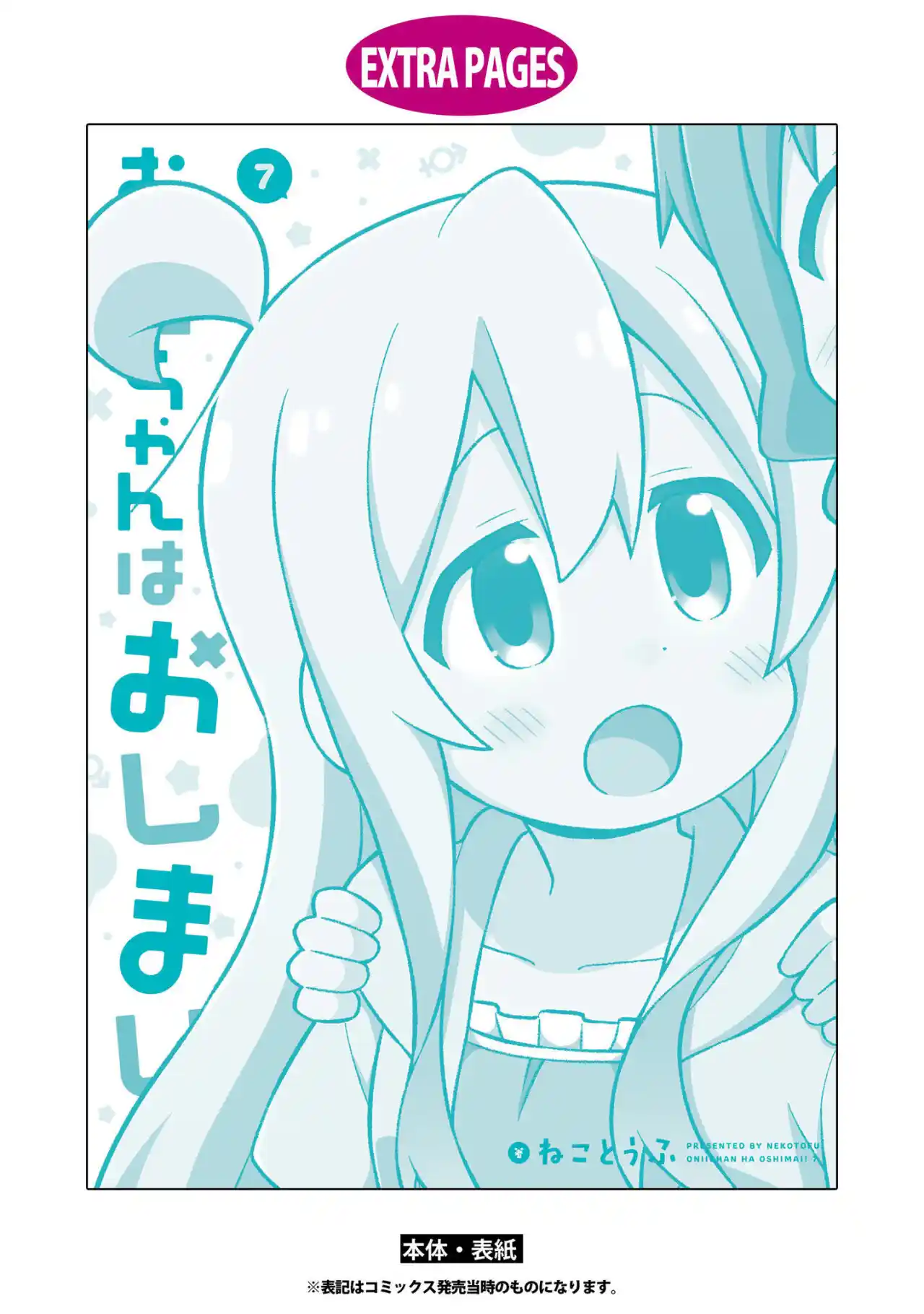 Onii-chan Wa Oshimai - Capítulo 70.50 - Página 9 - LectorTMOo