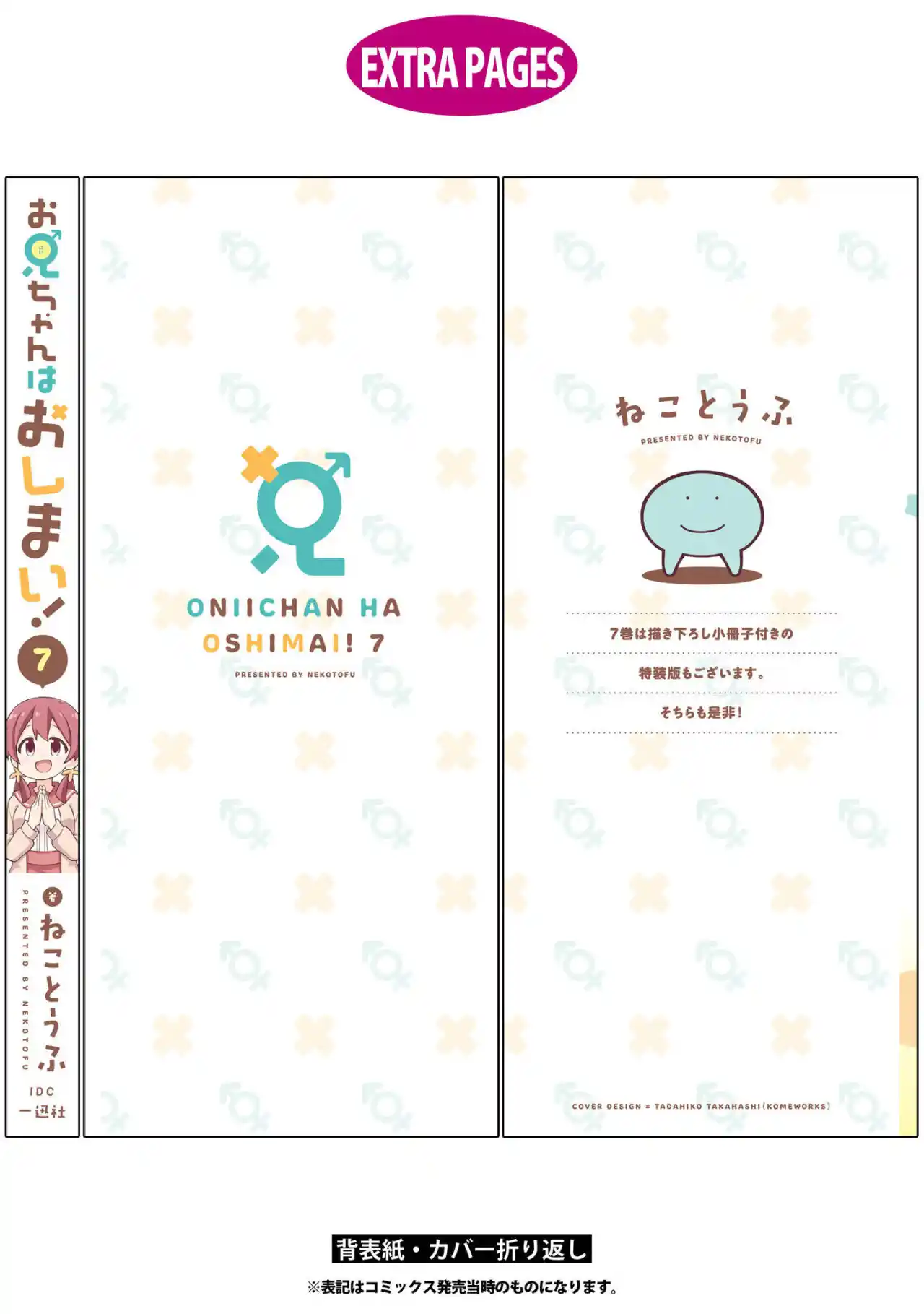 Onii-chan Wa Oshimai - Capítulo 70.50 - Página 11 - LectorTMOo