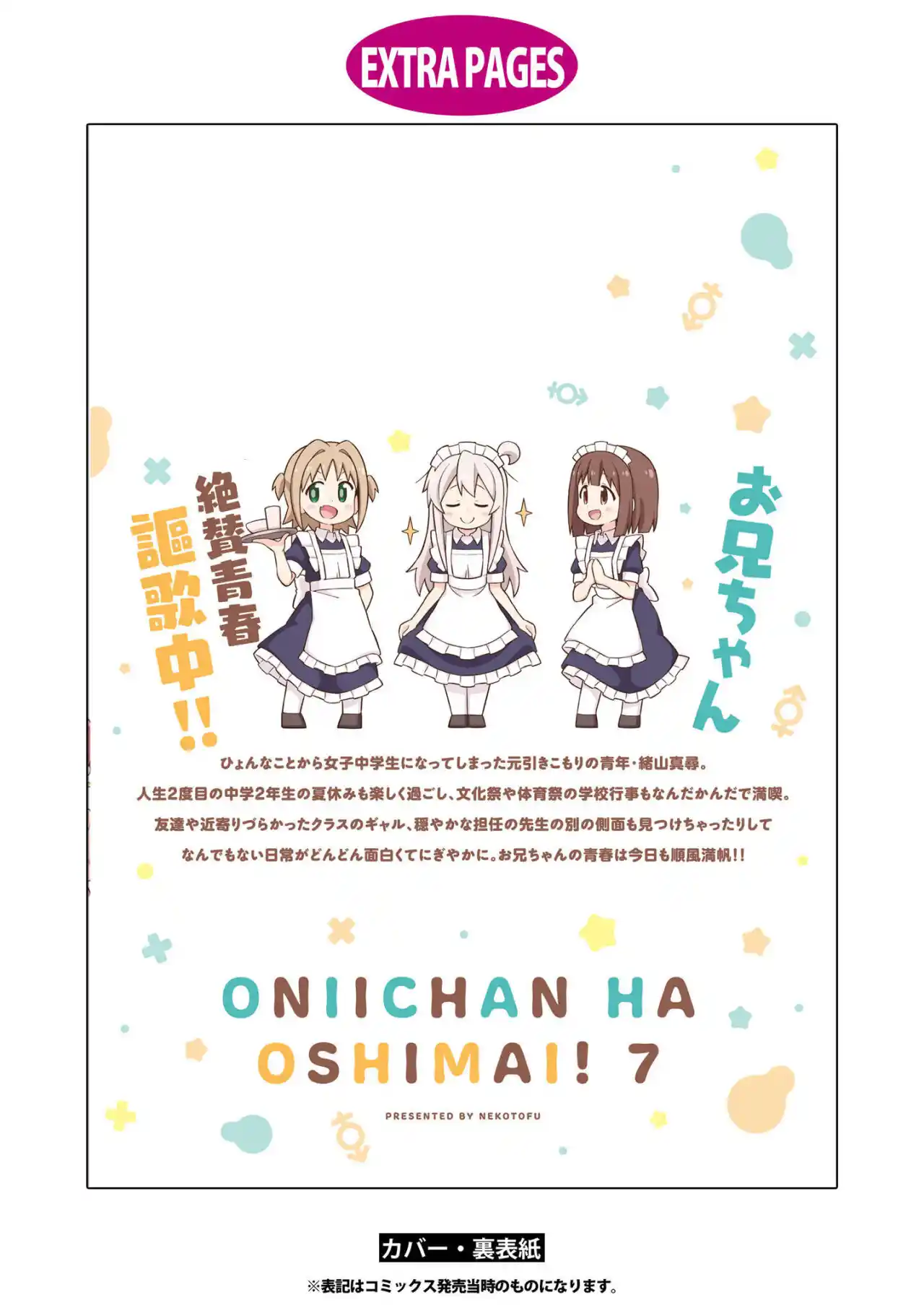 Onii-chan Wa Oshimai - Capítulo 70.50 - Página 12 - LectorTMOo