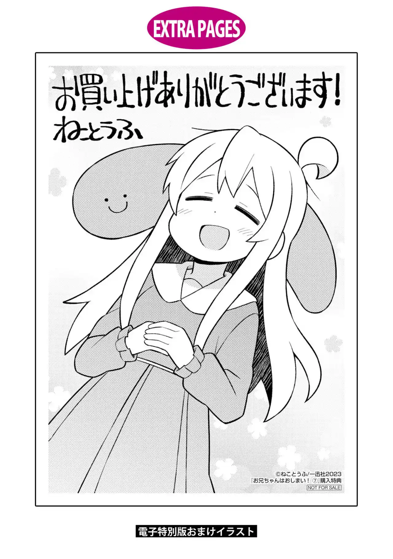 Onii-chan Wa Oshimai - Capítulo 70.50 - Página 13 - LectorTMOo