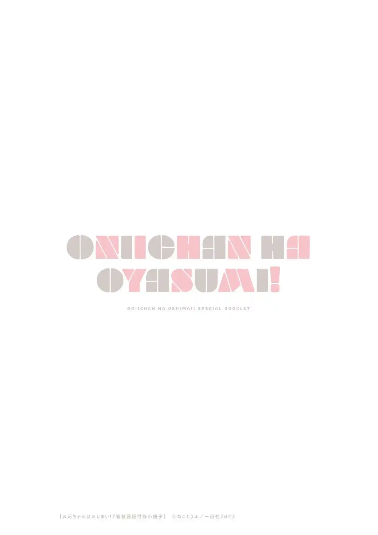 Onii-chan Wa Oshimai - Capítulo 74.1 - Página 21 - LectorTMOo