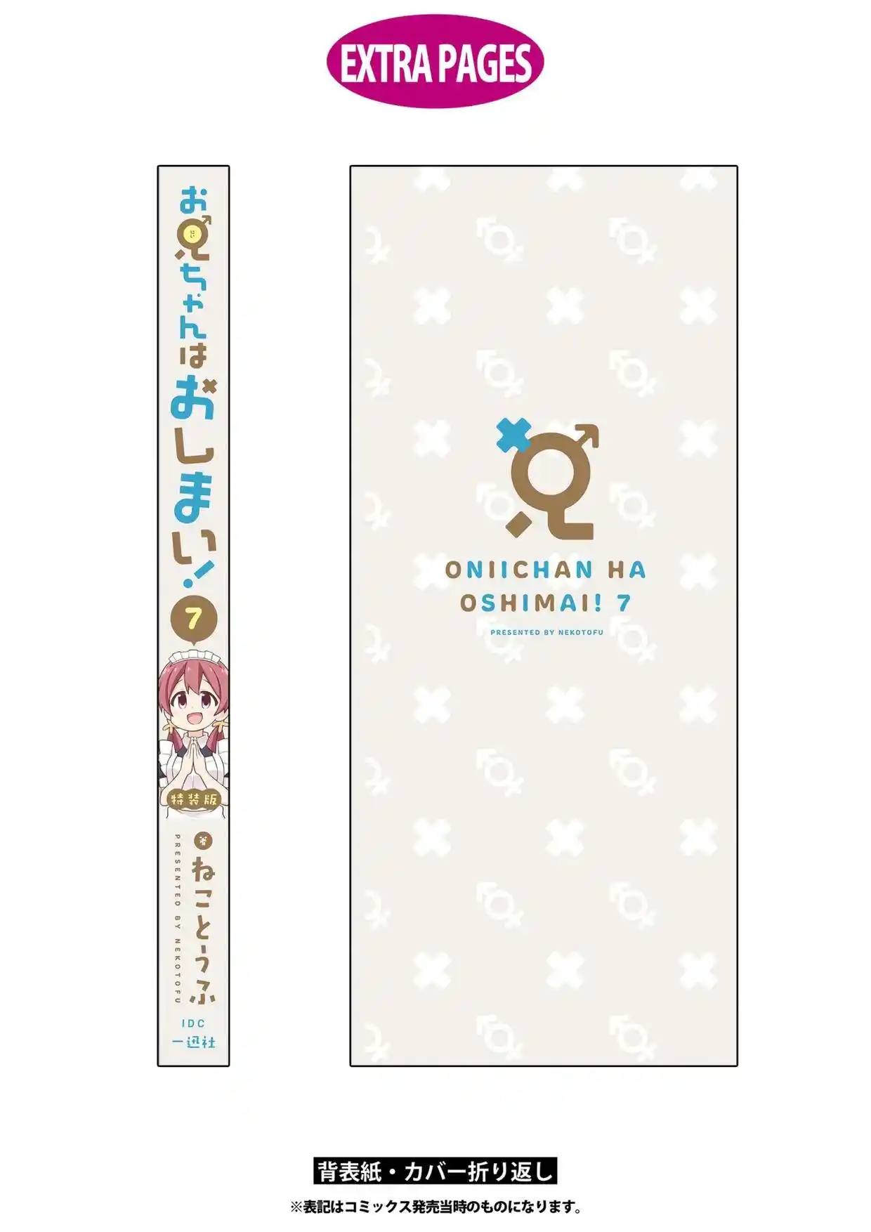 Onii-chan Wa Oshimai - Capítulo 74.1 - Página 23 - LectorTMOo
