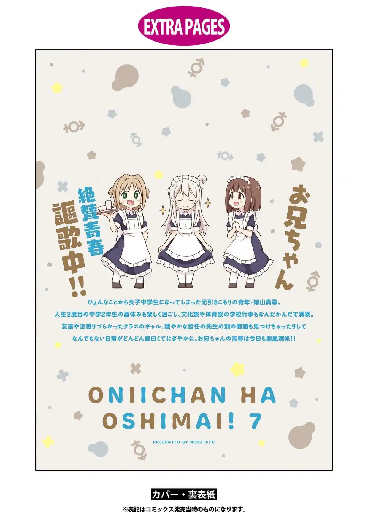 Onii-chan Wa Oshimai - Capítulo 74.1 - Página 24 - LectorTMOo