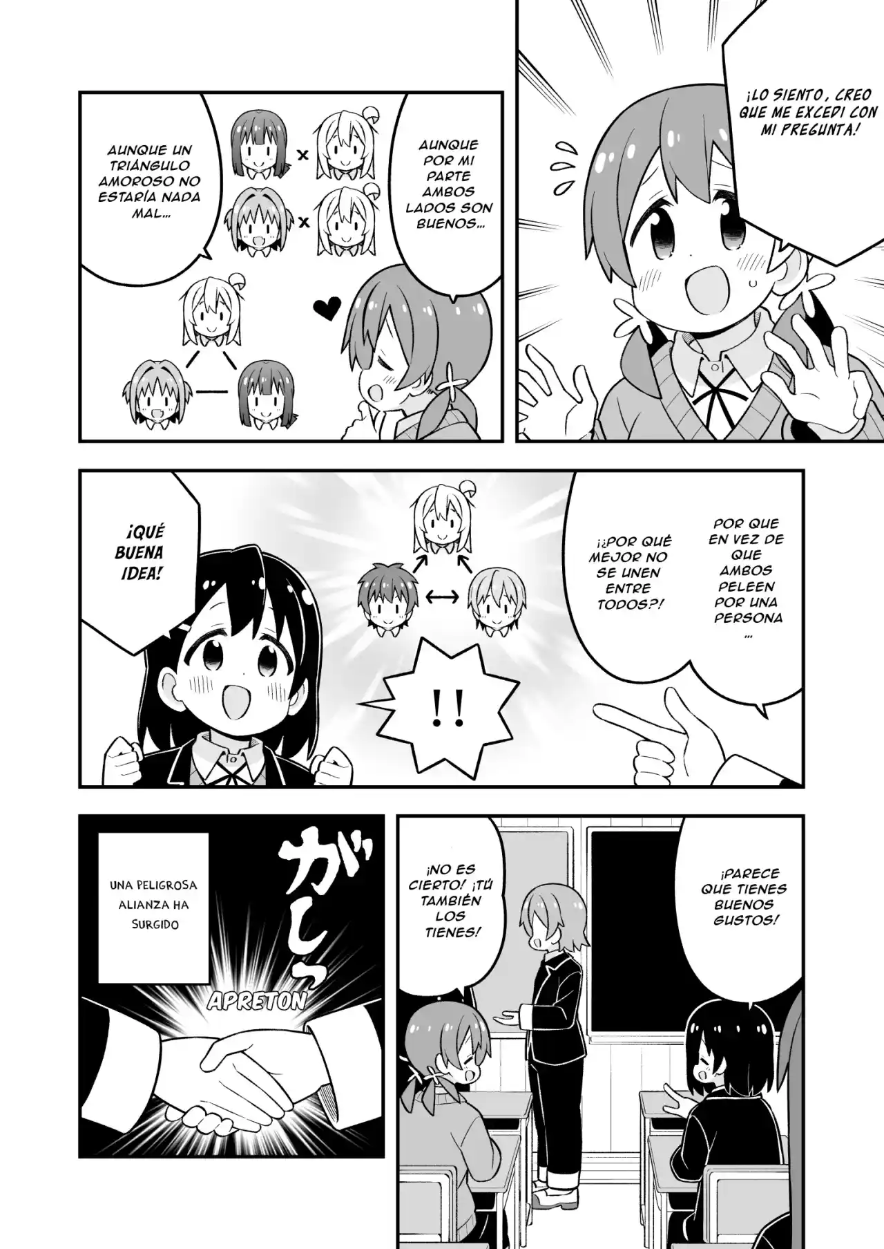 Onii-chan Wa Oshimai - Capítulo 81 - Página 6 - LectorTMOo