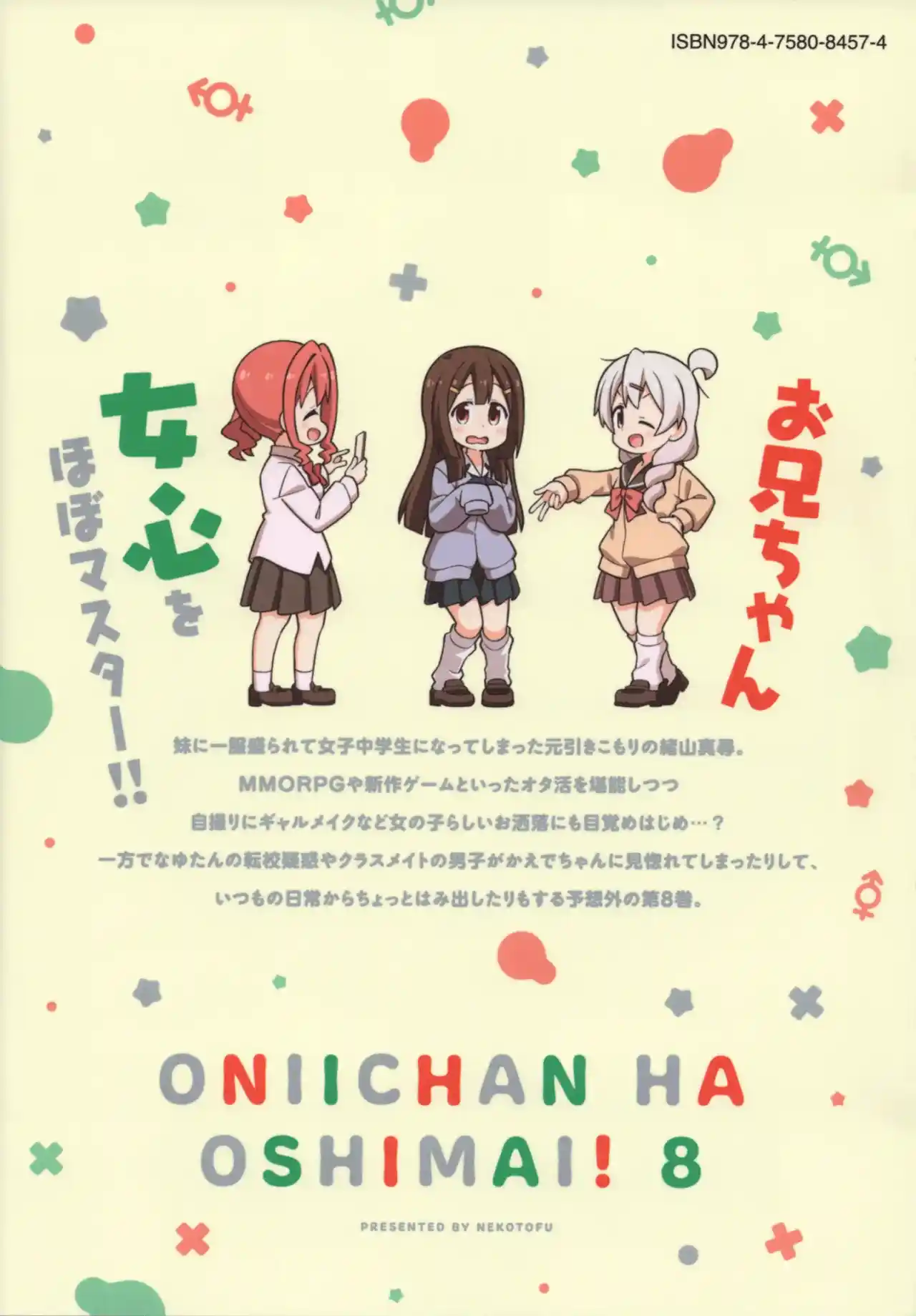 Onii-chan Wa Oshimai - Capítulo 82.10 - Página 14 - LectorTMOo