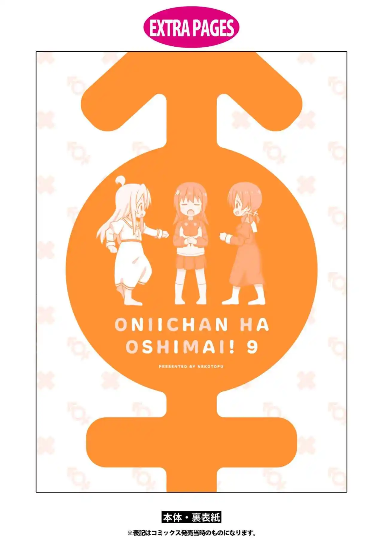 Onii-chan Wa Oshimai - Capítulo 92.50 - Página 16 - LectorTMOo