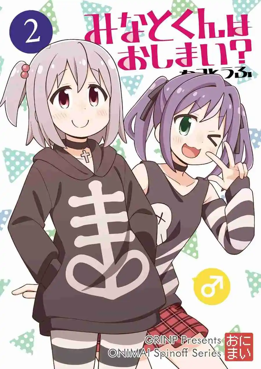 Onii-chan Wa Oshimai - Capítulo 94 - Página 17 - LectorTMOo