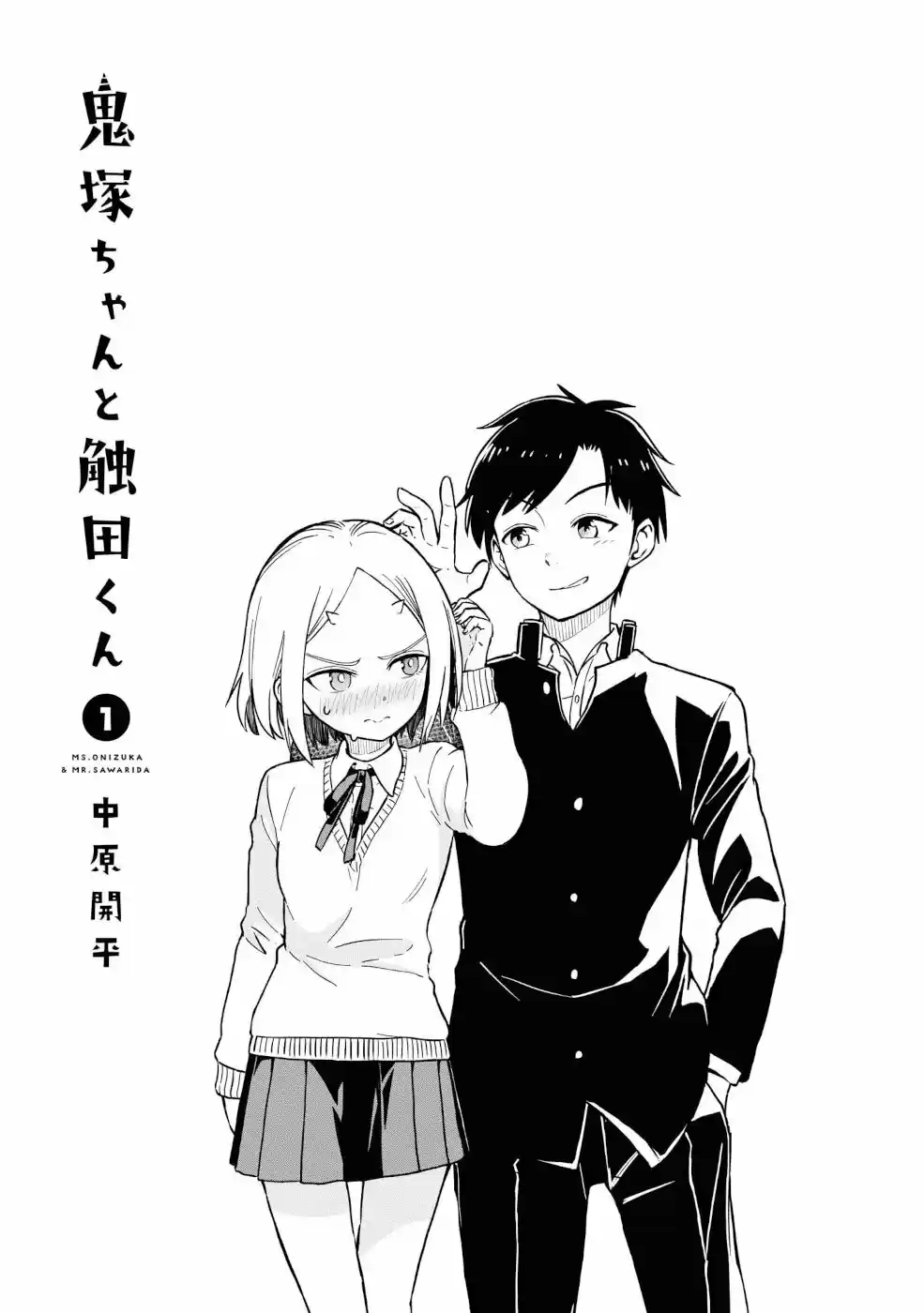 Onizuka-chan Y Sawarida-kun - Capítulo 20.50 - Página 4 - LectorTMOo