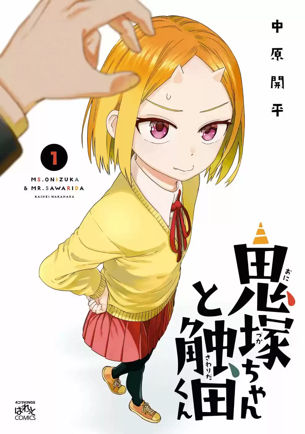 Onizuka-chan Y Sawarida-kun - Capítulo 20.50 - Página 2 - LectorTMOo