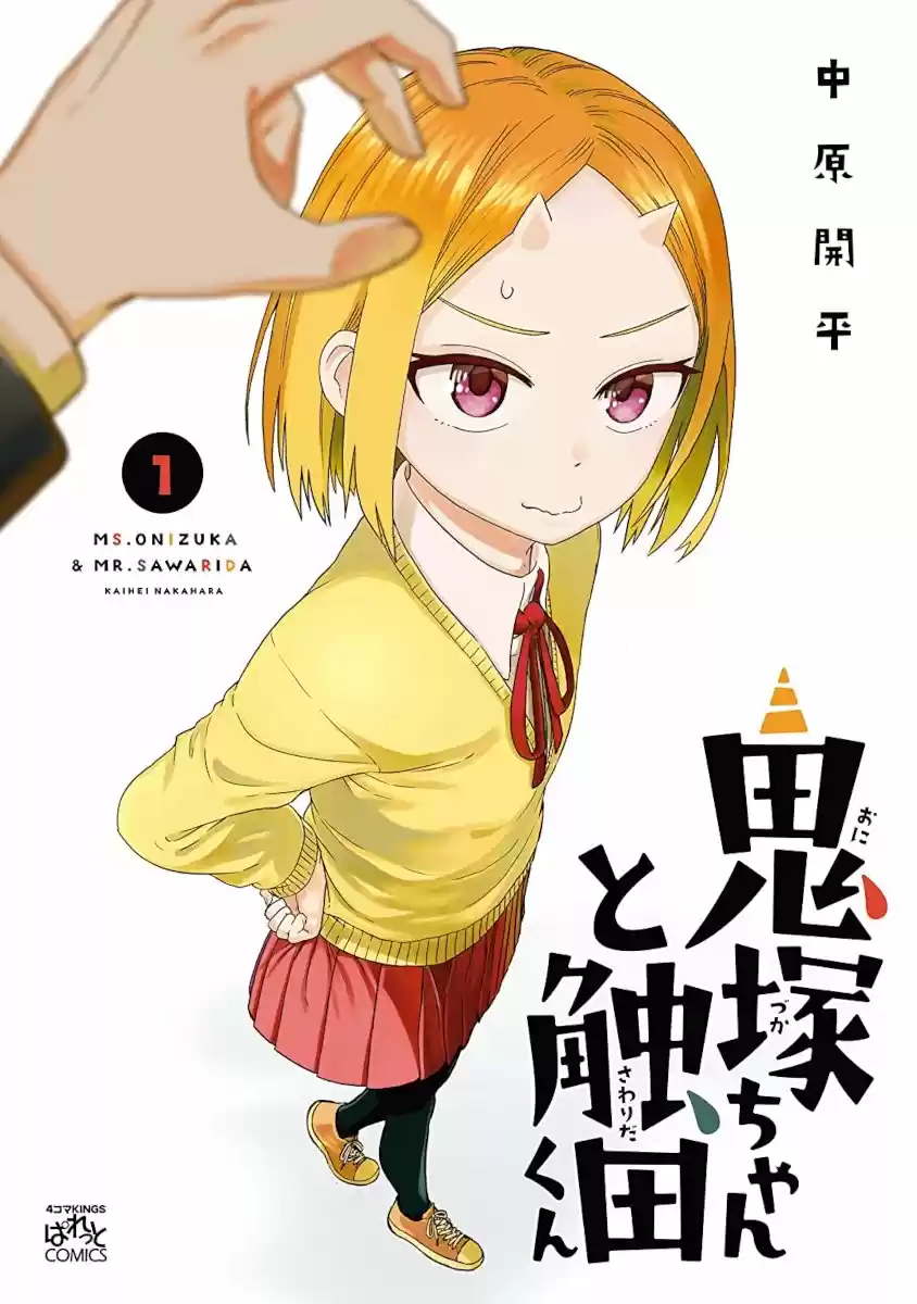 Onizuka-chan Y Sawarida-kun - Capítulo 30 - Página 2 - LectorTMOo