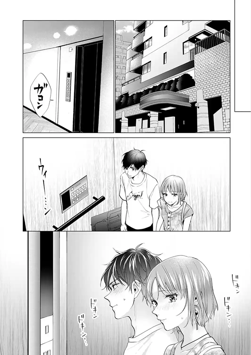 Only For You - Capítulo 19 - Página 19 - LectorTMOo