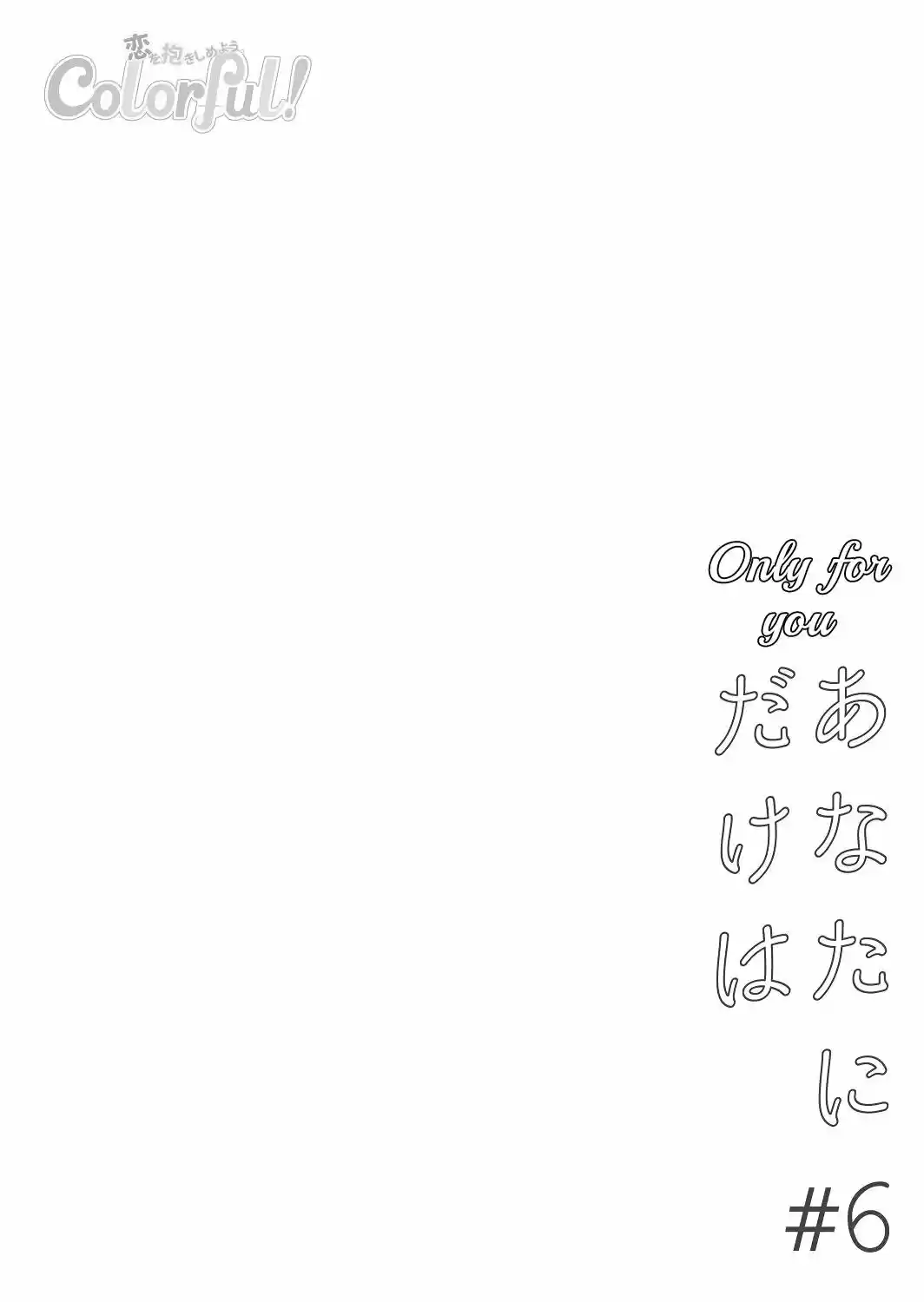 Only For You - Capítulo 6 - Página 4 - LectorTMOo