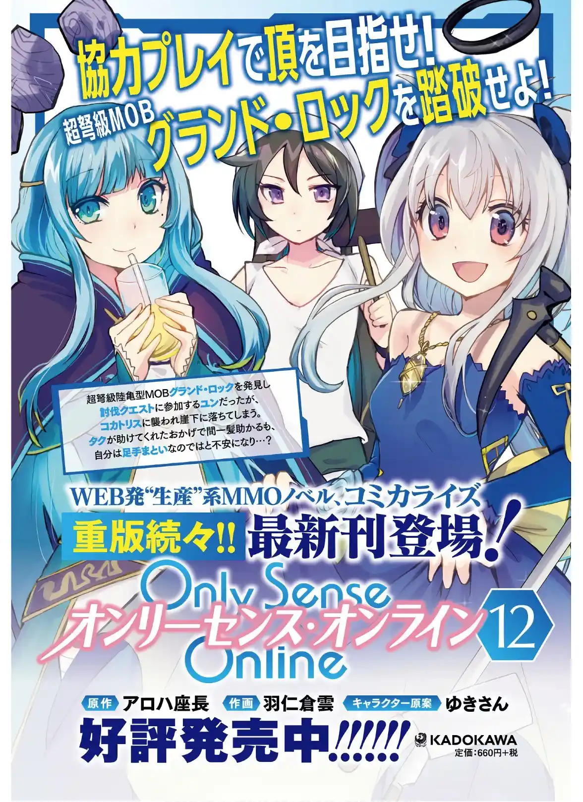 Only Sense Online - Capítulo 72 - Página 4 - LectorTMOo