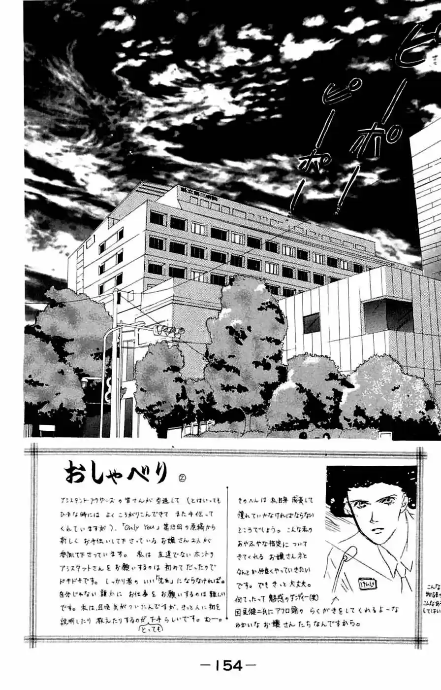 Only You – Tobenai Tsubasa - Capítulo 12 - Página 4 - LectorTMOo