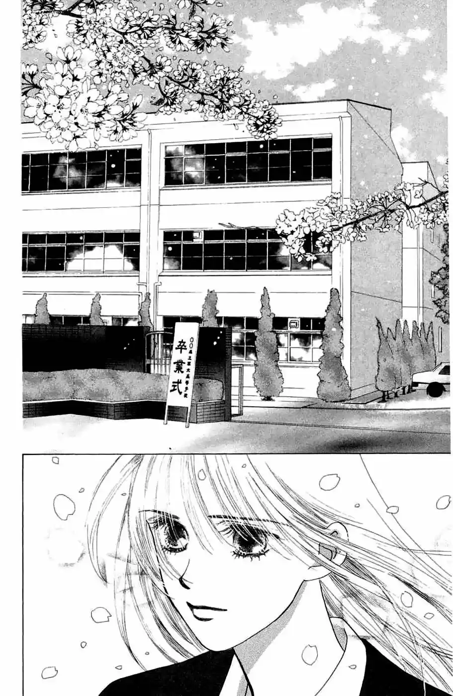 Only You – Tobenai Tsubasa - Capítulo 12 - Página 26 - LectorTMOo