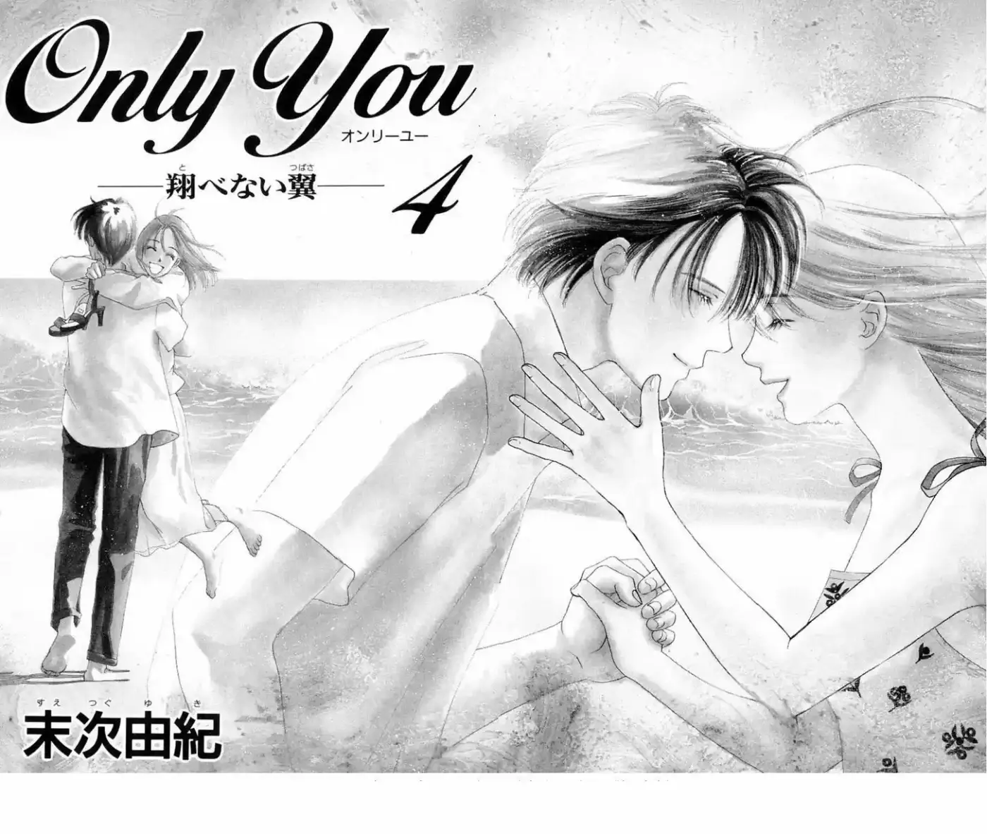 Only You – Tobenai Tsubasa - Capítulo 13 - Página 6 - LectorTMOo