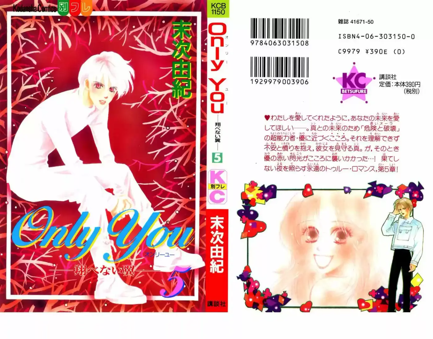 Only You – Tobenai Tsubasa - Capítulo 16 - Página 4 - LectorTMOo