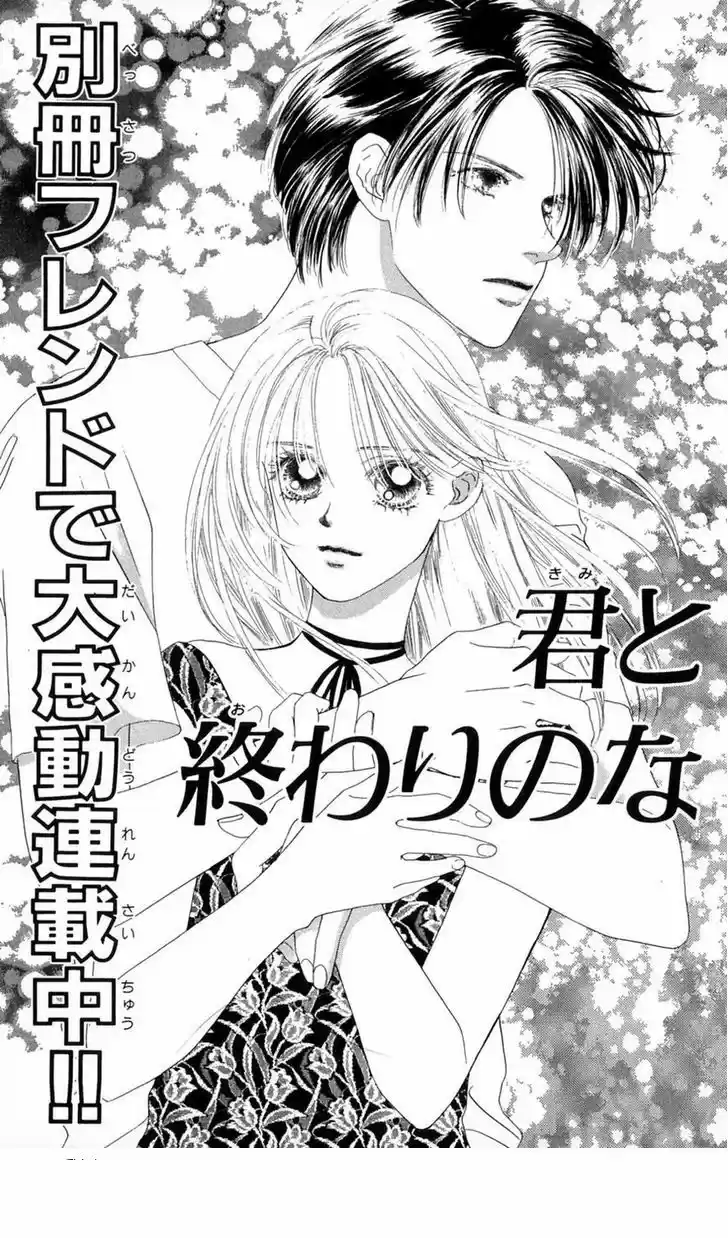 Only You – Tobenai Tsubasa - Capítulo 19 - Página 46 - LectorTMOo