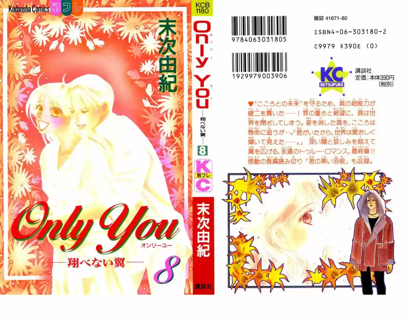 Only You – Tobenai Tsubasa - Capítulo 28 - Página 4 - LectorTMOo
