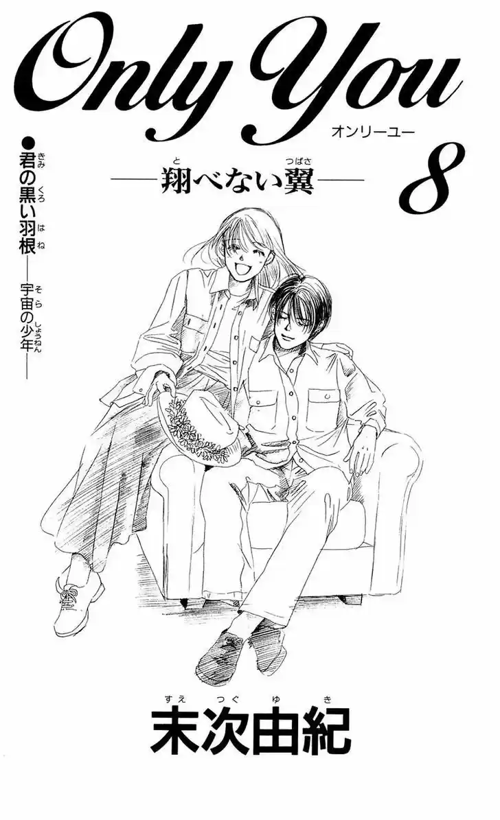 Only You – Tobenai Tsubasa - Capítulo 28 - Página 5 - LectorTMOo