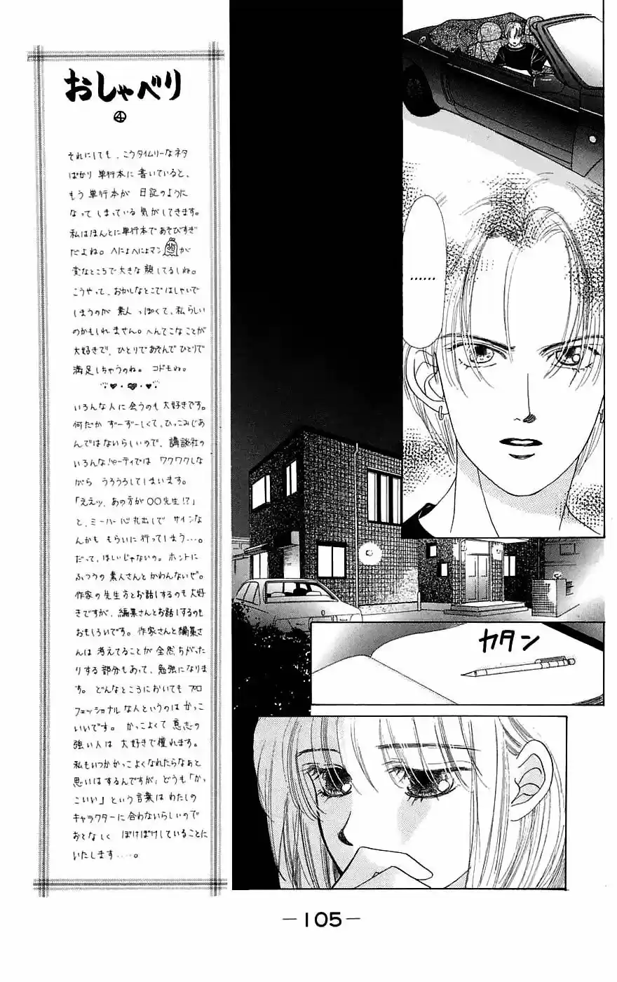 Only You – Tobenai Tsubasa - Capítulo 3 - Página 18 - LectorTMOo