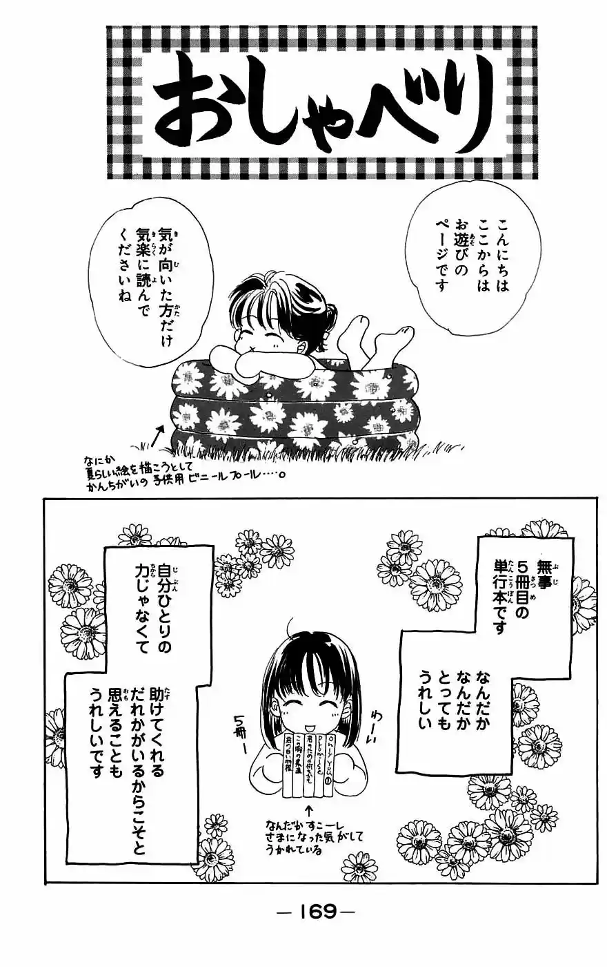 Only You – Tobenai Tsubasa - Capítulo 4 - Página 40 - LectorTMOo