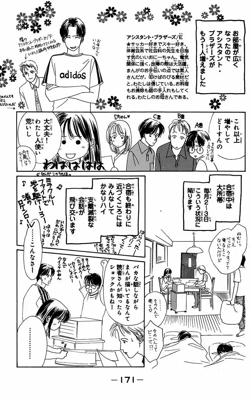 Only You – Tobenai Tsubasa - Capítulo 4 - Página 42 - LectorTMOo