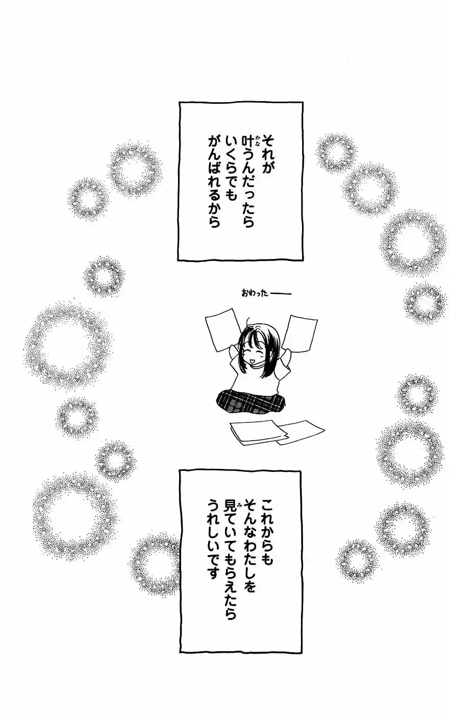 Only You – Tobenai Tsubasa - Capítulo 4 - Página 46 - LectorTMOo