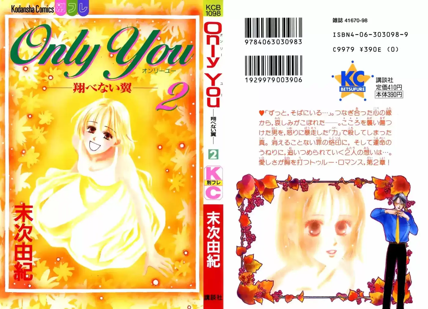 Only You – Tobenai Tsubasa - Capítulo 5 - Página 4 - LectorTMOo