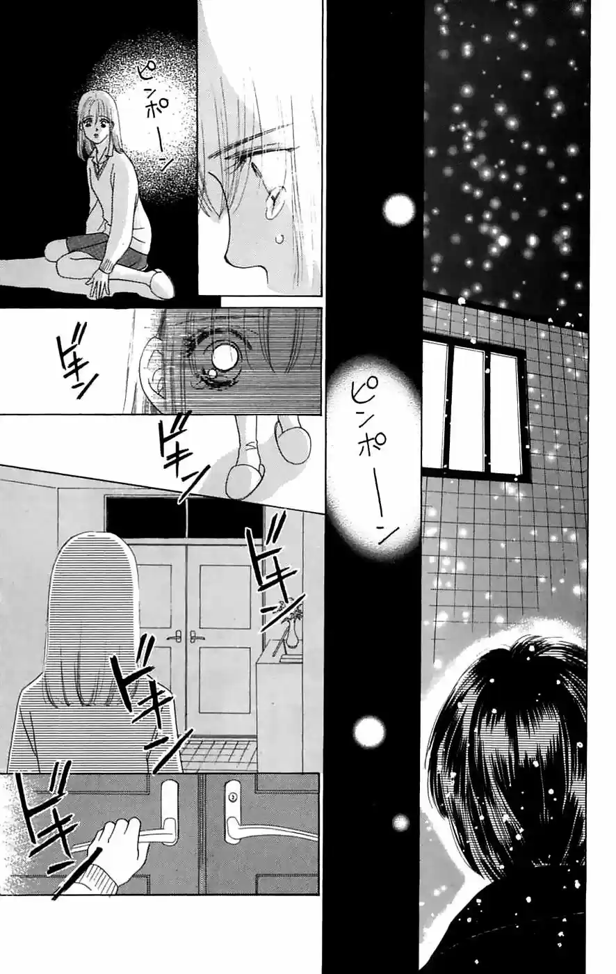 Only You – Tobenai Tsubasa - Capítulo 8 - Página 29 - LectorTMOo