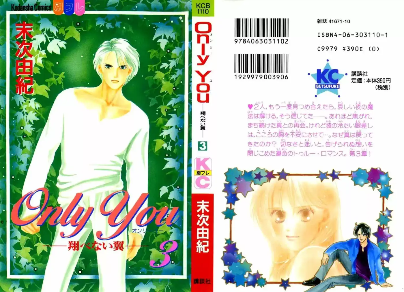 Only You – Tobenai Tsubasa - Capítulo 9 - Página 4 - LectorTMOo