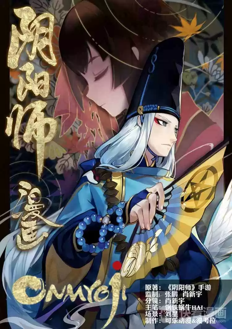 ONMYOJI - Capítulo 1 - Página 2 - LectorTMOo