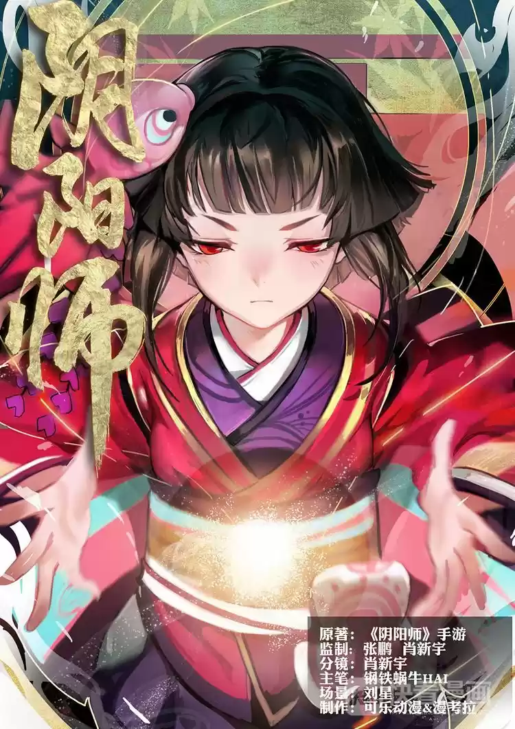 ONMYOJI - Capítulo 2 - Página 2 - LectorTMOo
