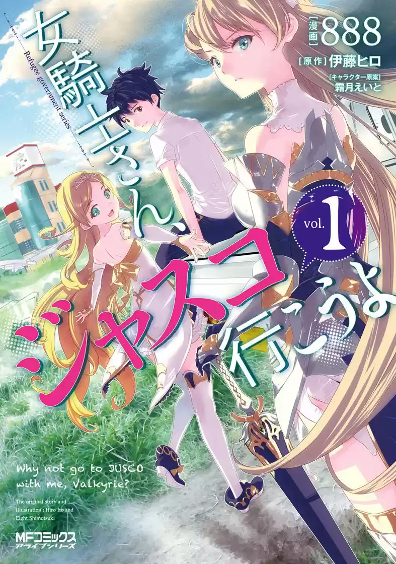Onna Kishi-san, Jusco Ikouyo - Capítulo 1 - Página 2 - LectorTMOo