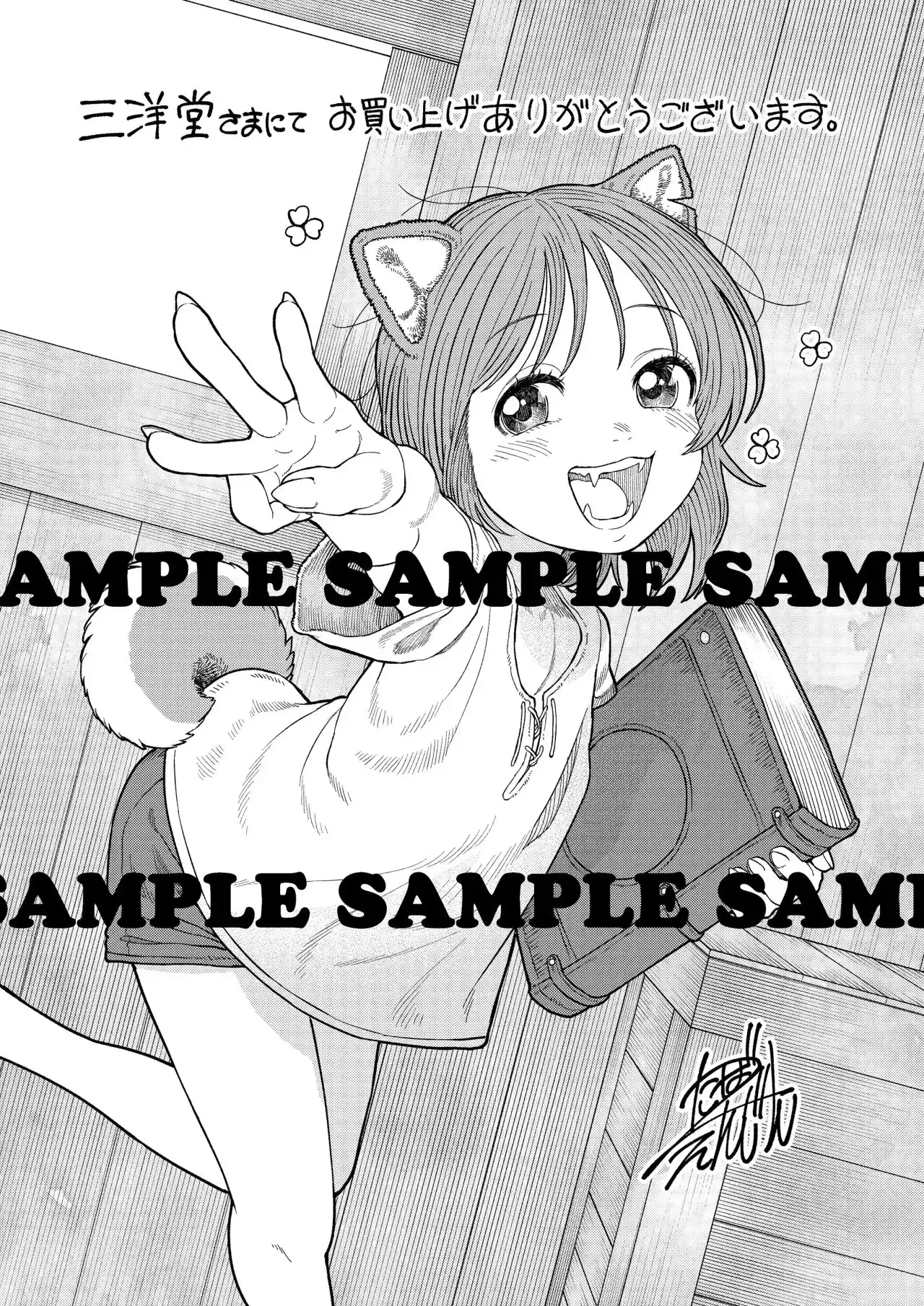 Onna Kishi To Kemomimi No Ko - Capítulo 14.50 - Página 16 - LectorTMOo