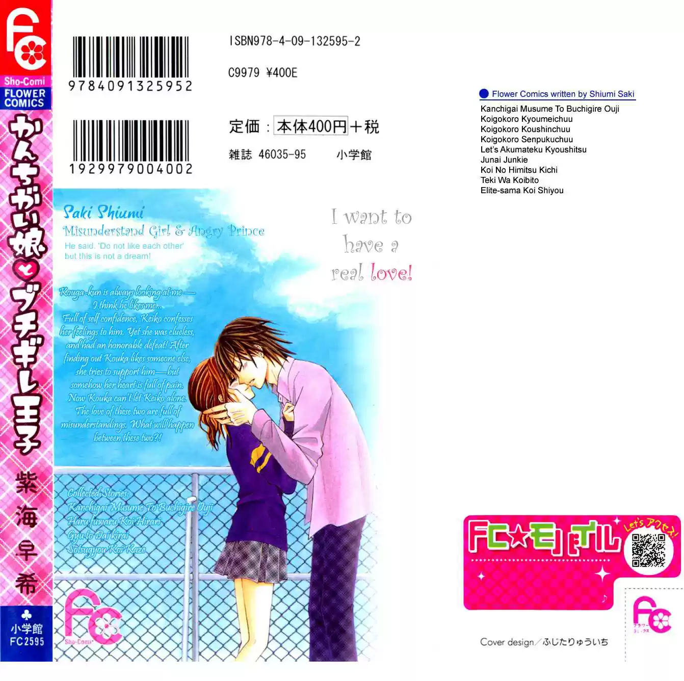 Onna No Ko Ha Koi Wo Suru - Capítulo 5.01 - Página 3 - LectorTMOo