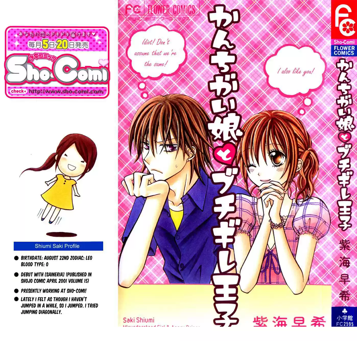 Onna No Ko Ha Koi Wo Suru - Capítulo 5.01 - Página 4 - LectorTMOo