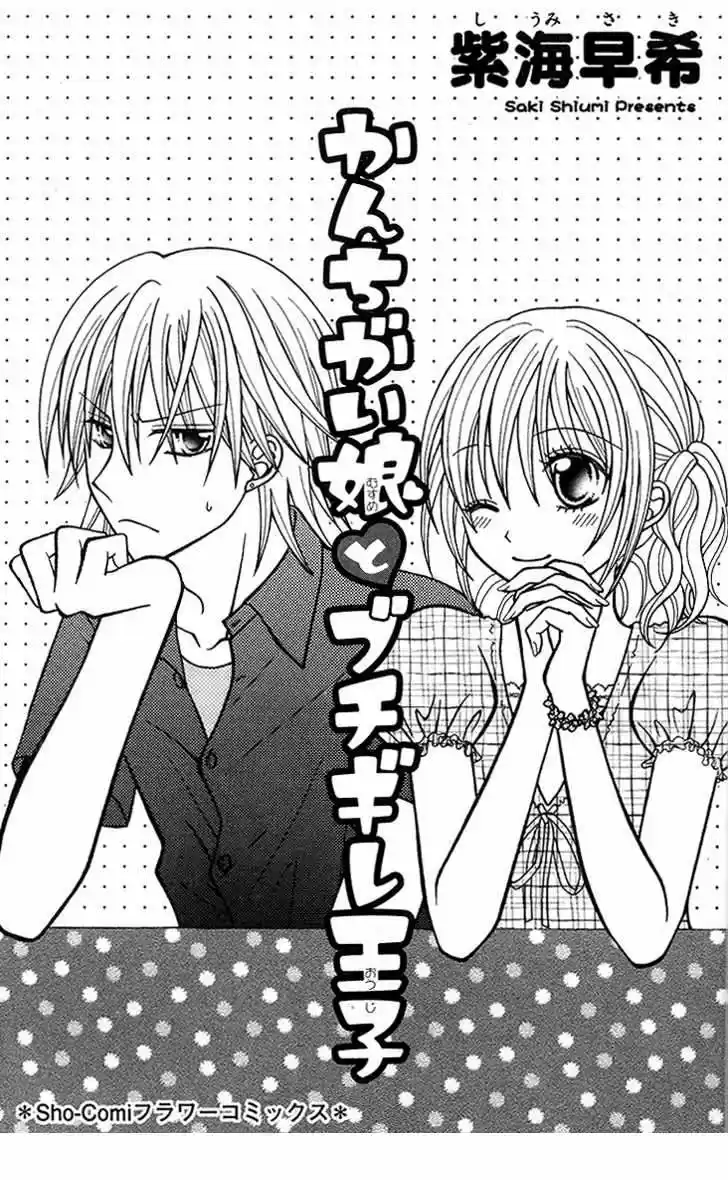 Onna No Ko Ha Koi Wo Suru - Capítulo 5.01 - Página 5 - LectorTMOo