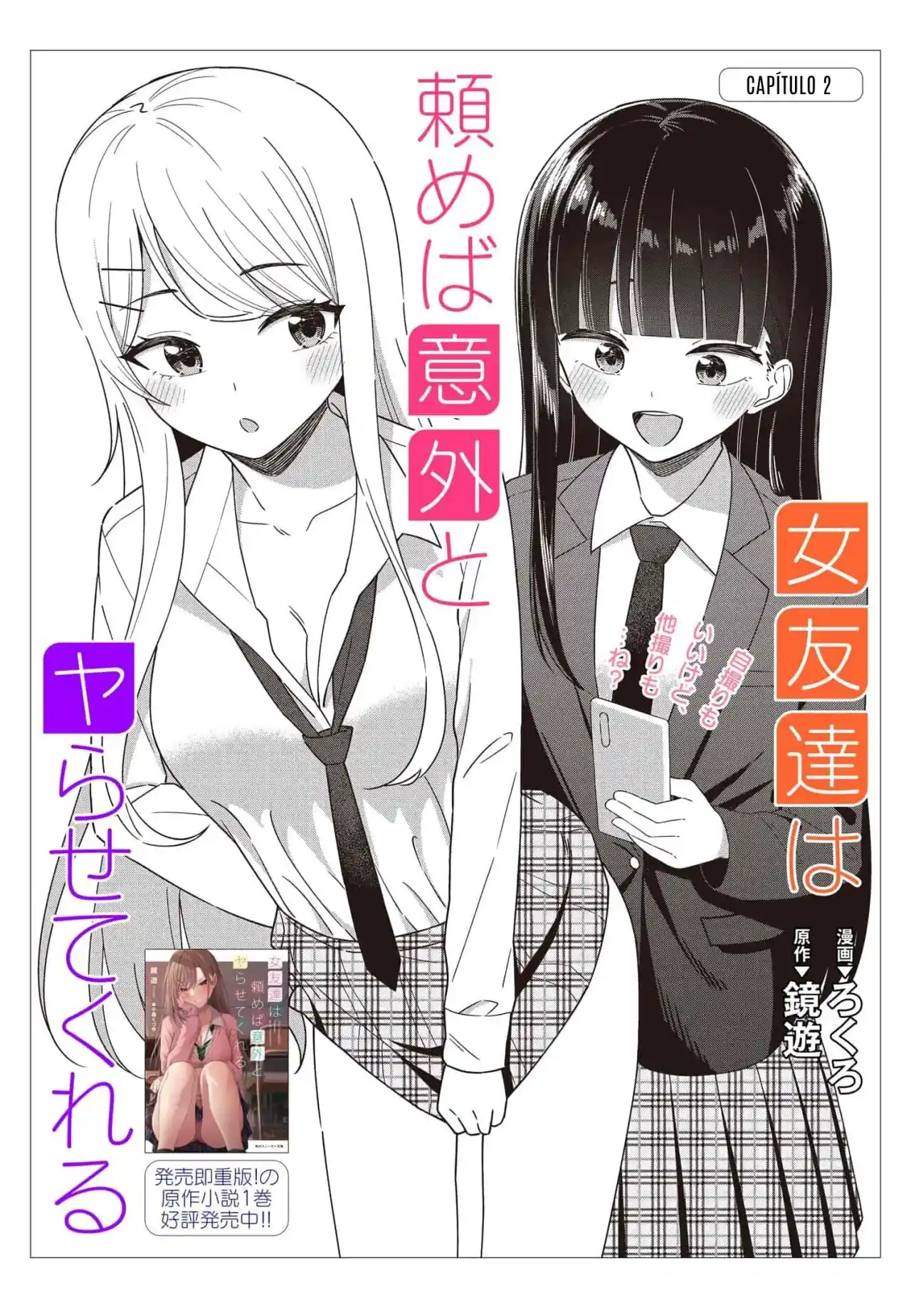 Onna Tomodachi Ha Tanomeba Igai To Yarasete Kureru - Capítulo 2 - Página 6 - LectorTMOo
