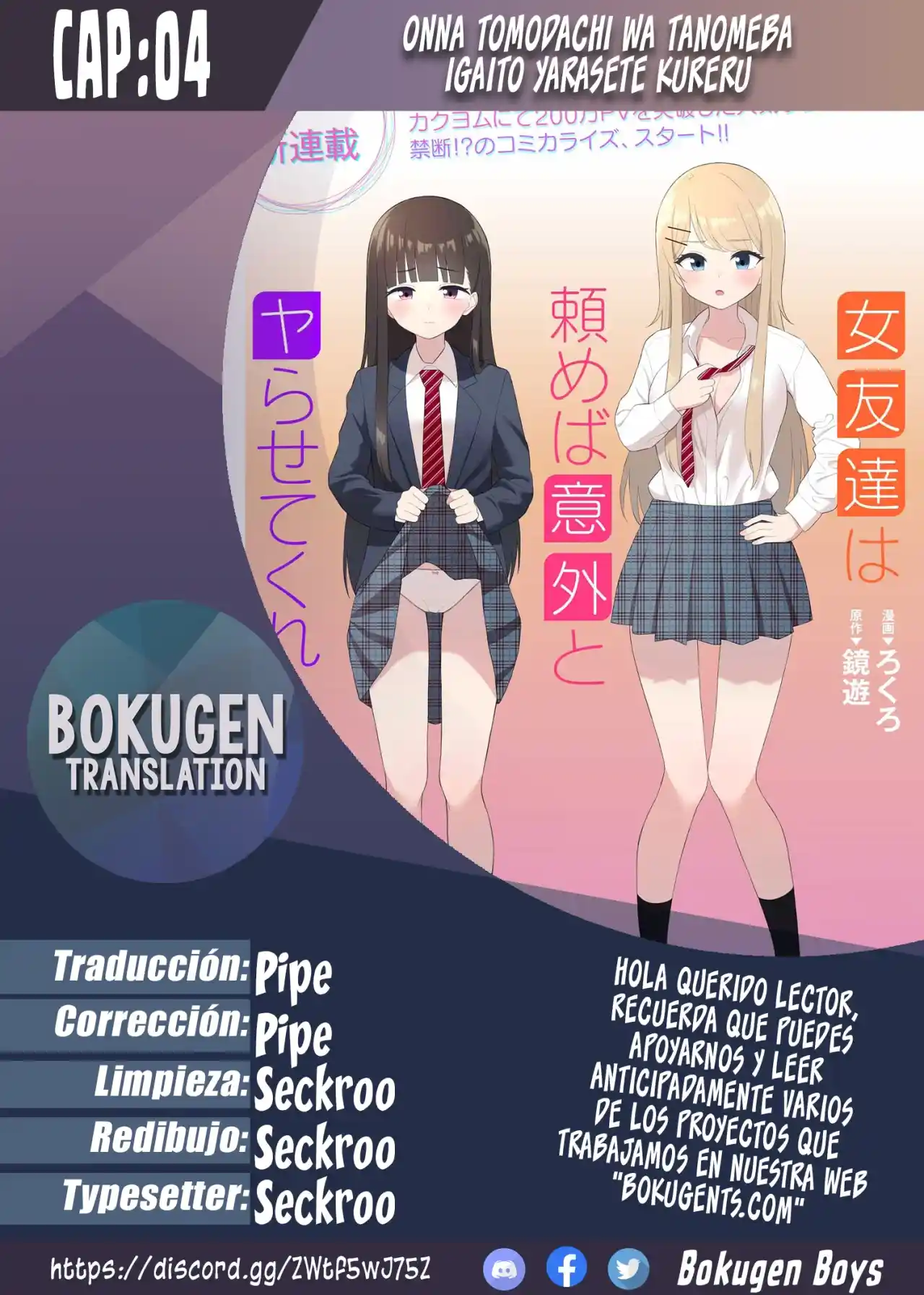 Onna Tomodachi Ha Tanomeba Igai To Yarasete Kureru - Capítulo 4 - Página 1 - LectorTMOo