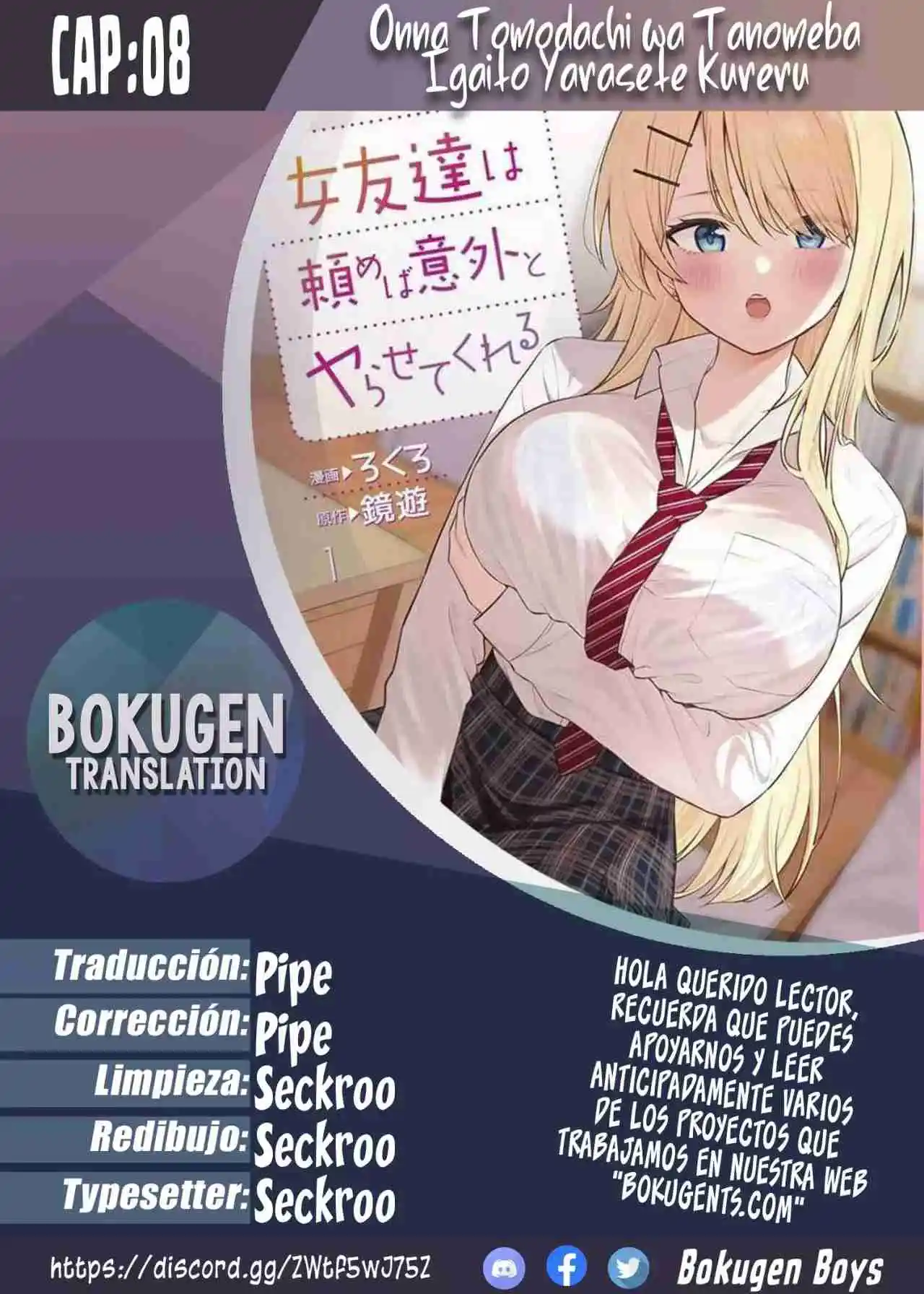 Onna Tomodachi Ha Tanomeba Igai To Yarasete Kureru - Capítulo 8 - Página 1 - LectorTMOo
