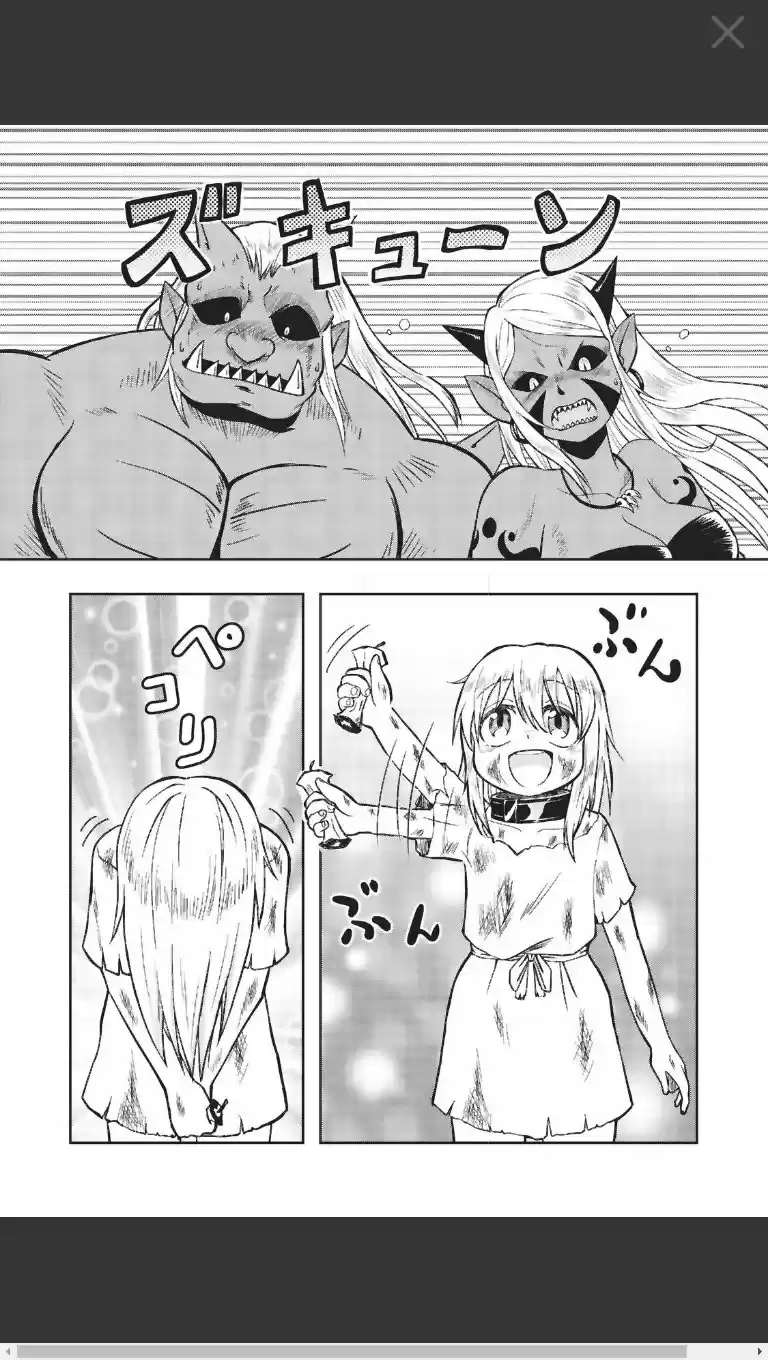 Ooga No Aniki To Doreichan - Capítulo 1 - Página 7 - LectorTMOo