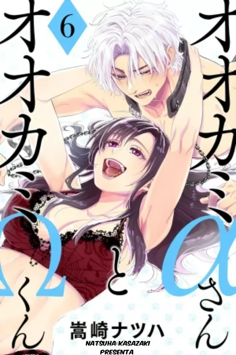 Ookami Alfa-san Y Ookami Omega-kun - Capítulo 24 - Página 1 - LectorTMOo