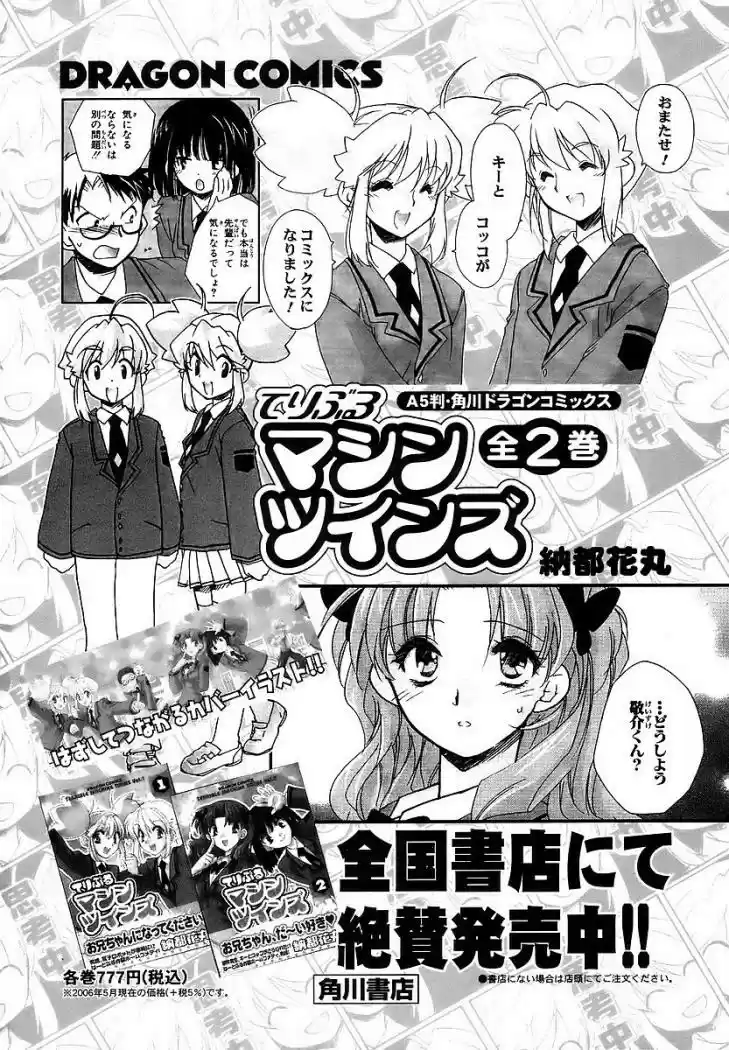 Ookami Ga Kuru! - Capítulo 3 - Página 32 - LectorTMOo