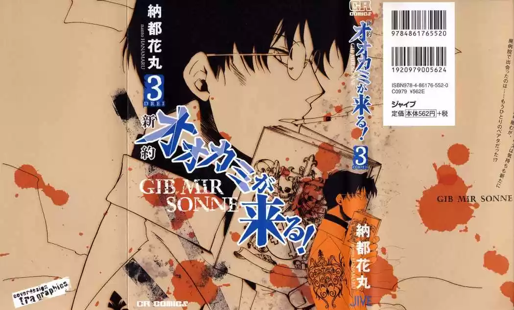 Ookami Ga Kuru! - Capítulo 9 - Página 4 - LectorTMOo