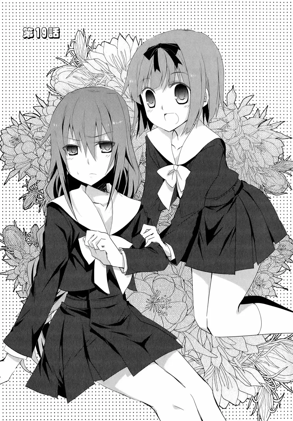 Ookami-san To Shichinin No Nakamatachi - Capítulo 19 - Página 2 - LectorTMOo