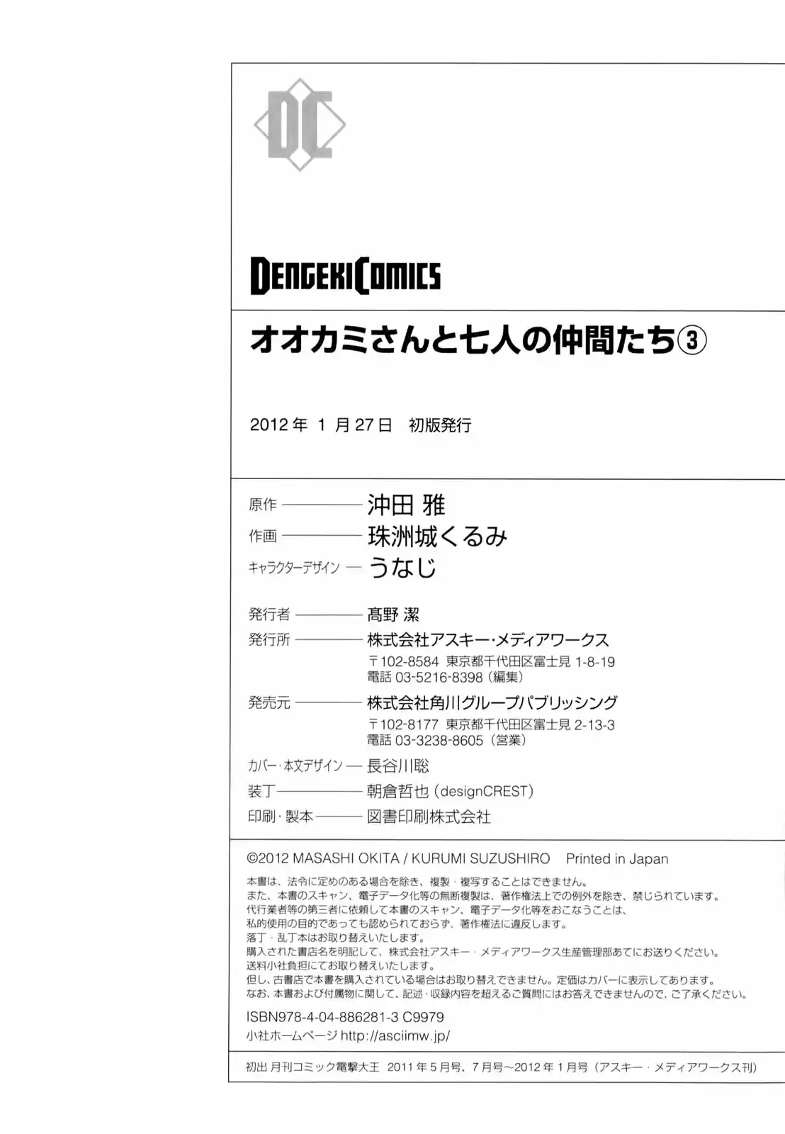 Ookami-san To Shichinin No Nakamatachi - Capítulo 20 - Página 27 - LectorTMOo
